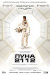 Луна 2112 / Moon (2009) Луна 2112 / Moon (2009)