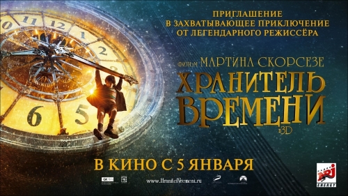 ��������� ������� 3D / Hugo