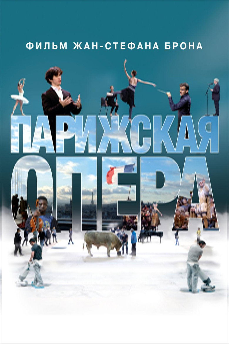 Постер фильма «Парижская опера»