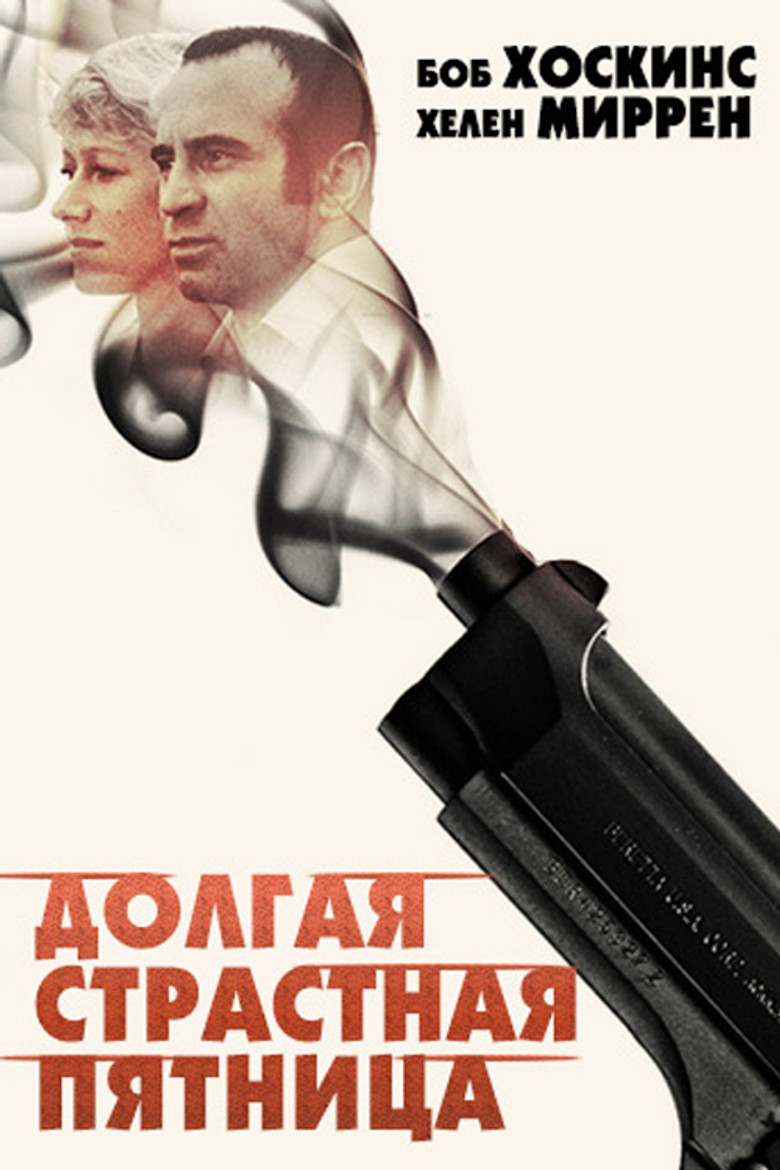 Постер фильма «Долгая Страстная пятница»