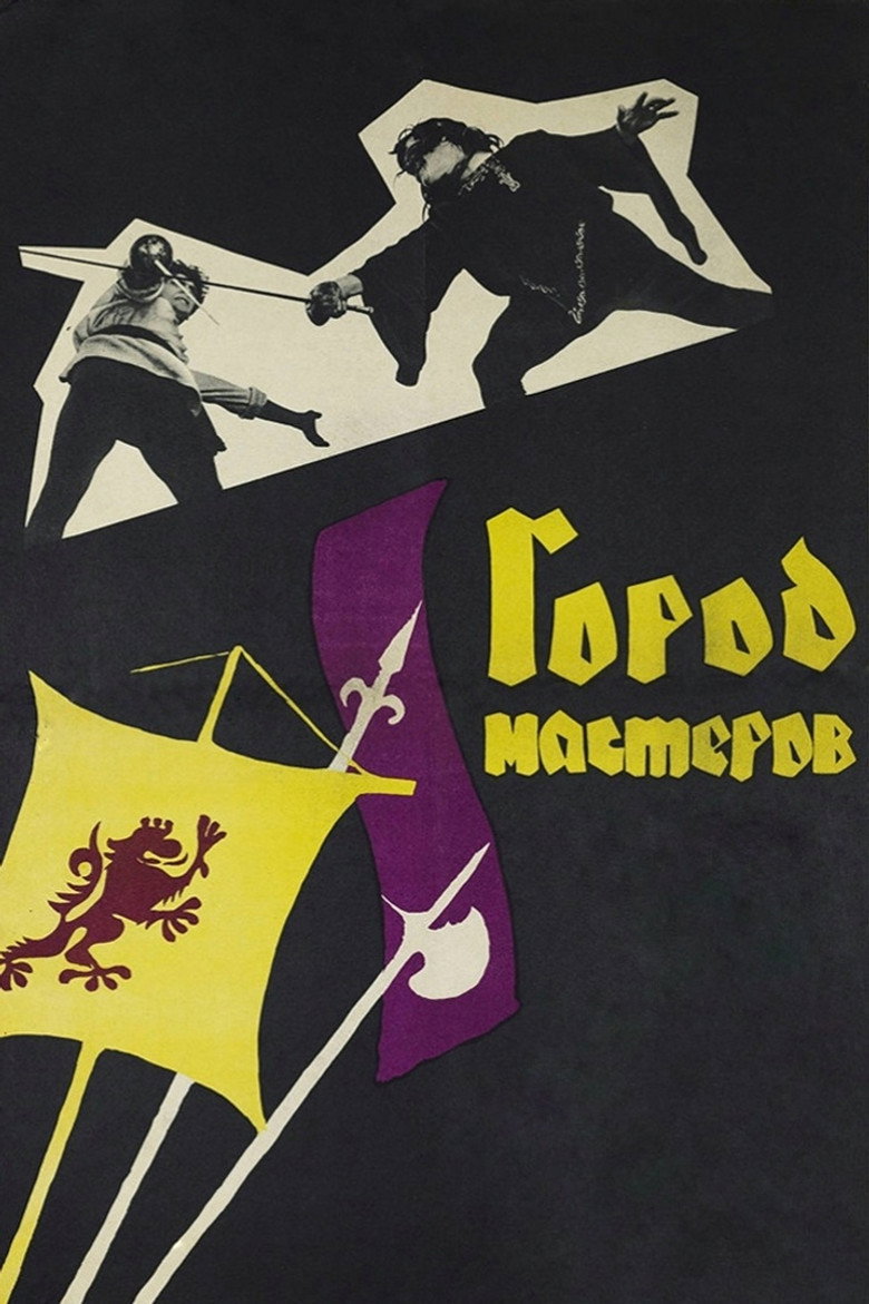 Постер фильма «Город мастеров»
