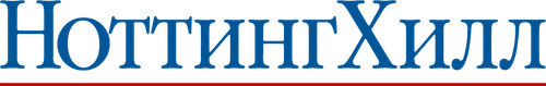 Ноттинг Хилл