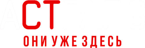 Астрал 6: Они уже здесь
