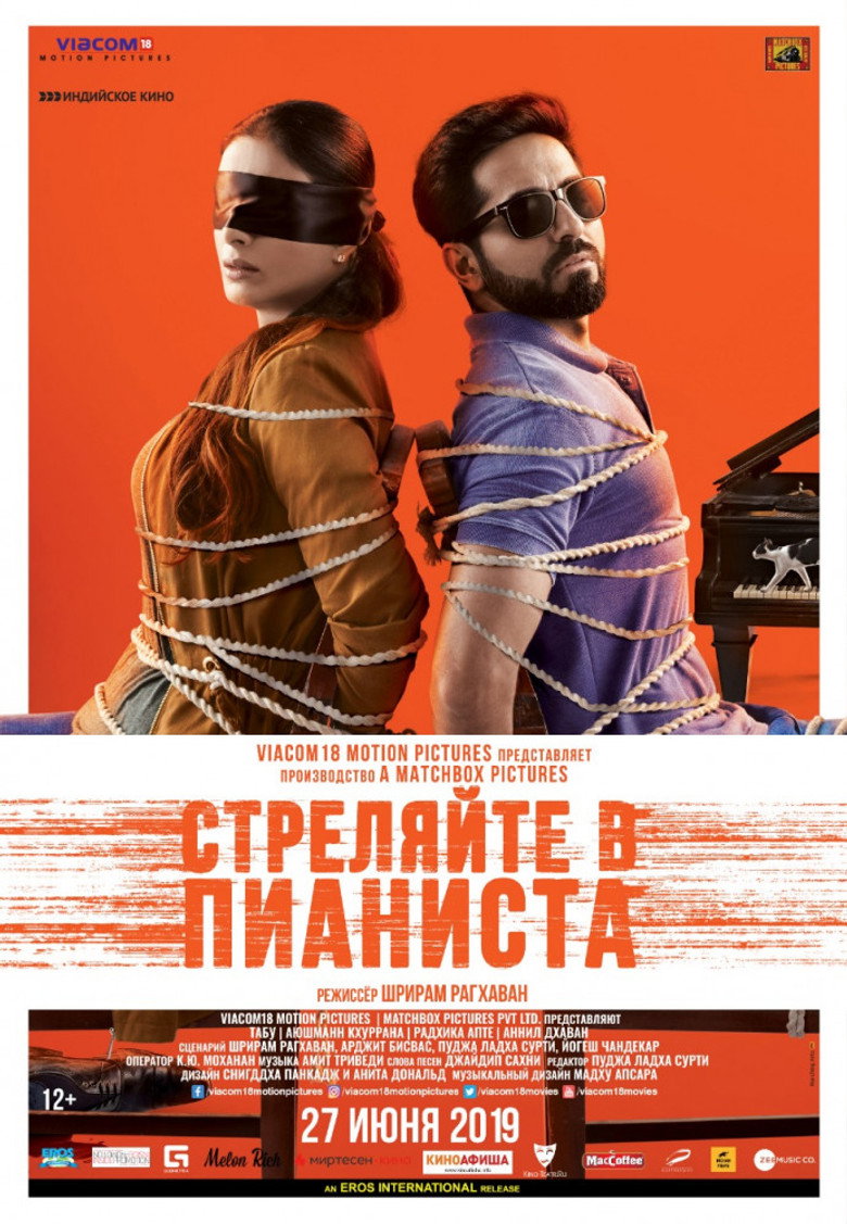 Постер фильма «Стреляйте в пианиста»