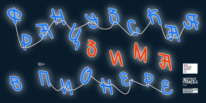 Кинособытия недели: Французская зима в «Пионере», последняя часть «Матрицы» и киберпанк