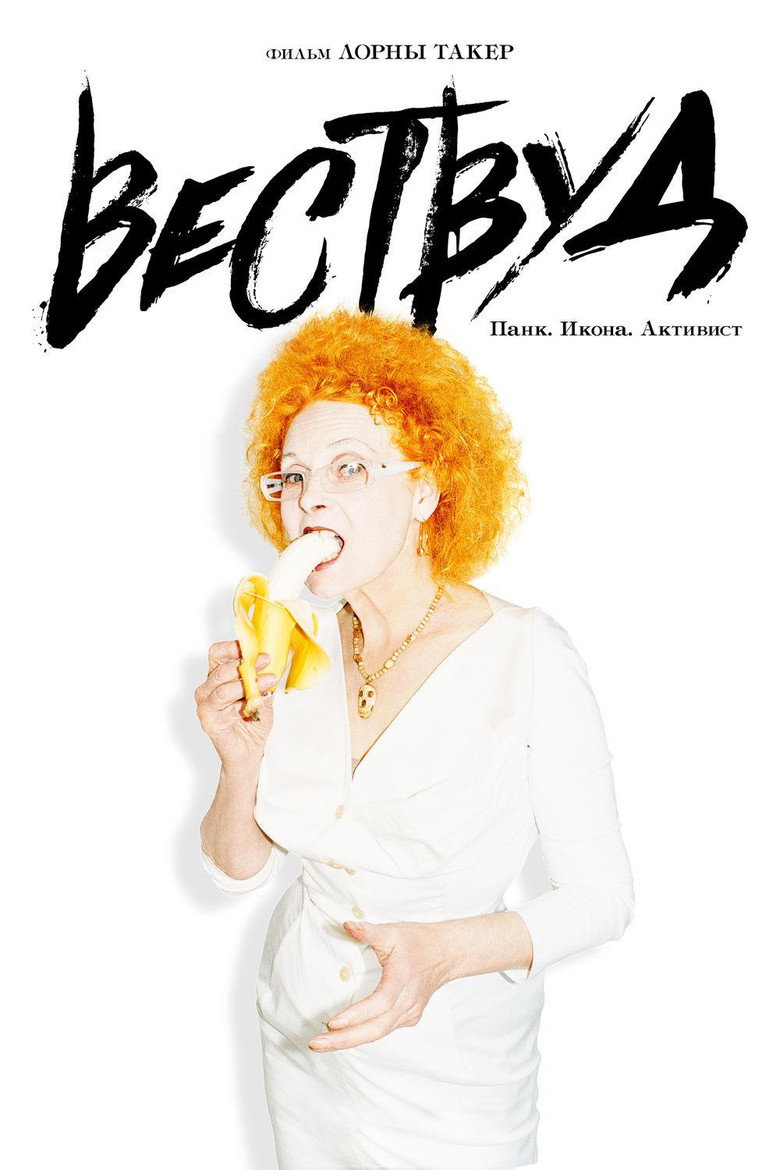 Постер фильма «Вествуд: Панк, икона, активист»