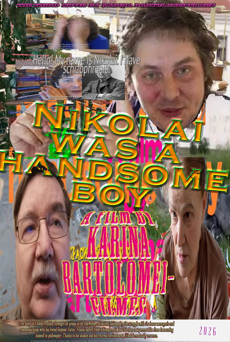 Постер фильма «Николай был красивым мальчиком»