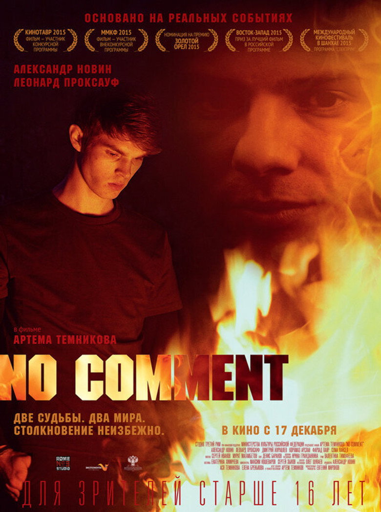 Постер фильма «No Comment»