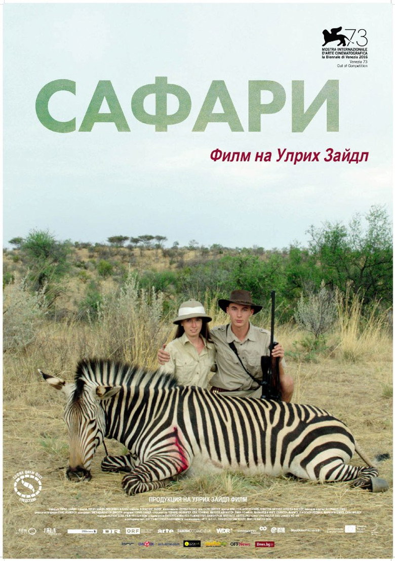 Постер фильма «Сафари»