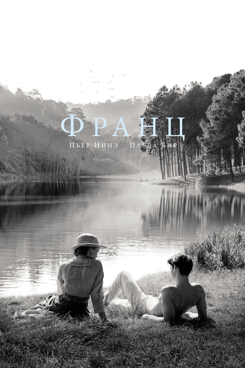 Постер фильма «Франц»