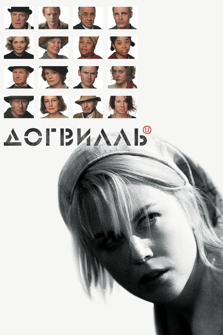 Постер фильма «Догвилль»