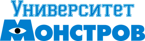 Университет монстров