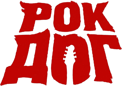 Рок Дог