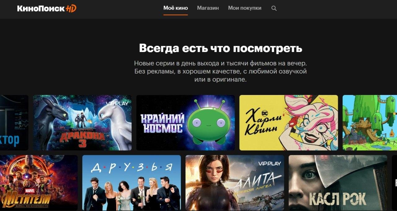 Пять спецпредложений от российских онлайн-кинотеатров для тех, кто выбрал самоизоляцию или оказался на карантине