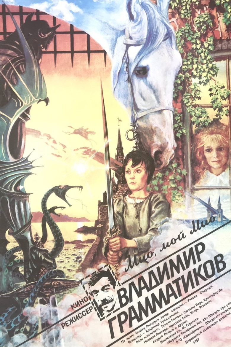 Постер фильма «Мио, мой Мио»