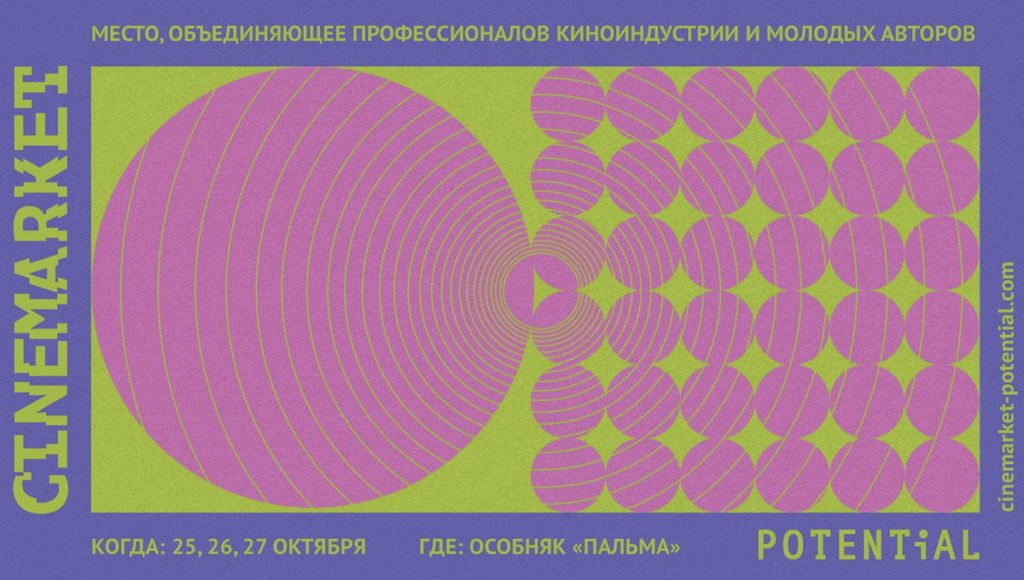 20-27 октября: премьеры, спецпоказы, события