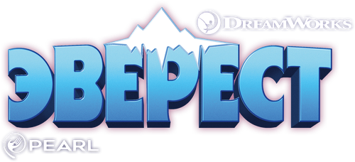 Эверест