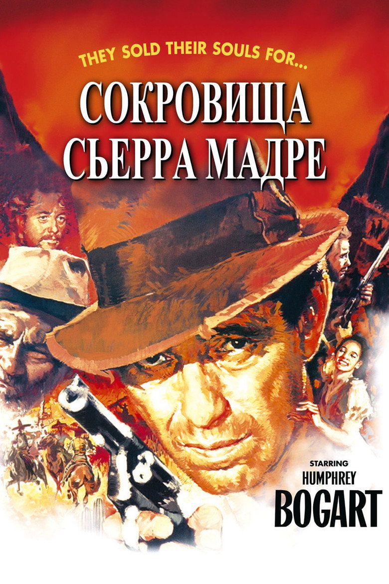 Постер фильма «Сокровища Сьерра Мадре»