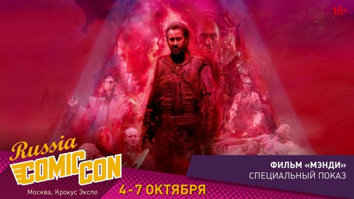 Comic Con 2018. Что смотреть в этом году?