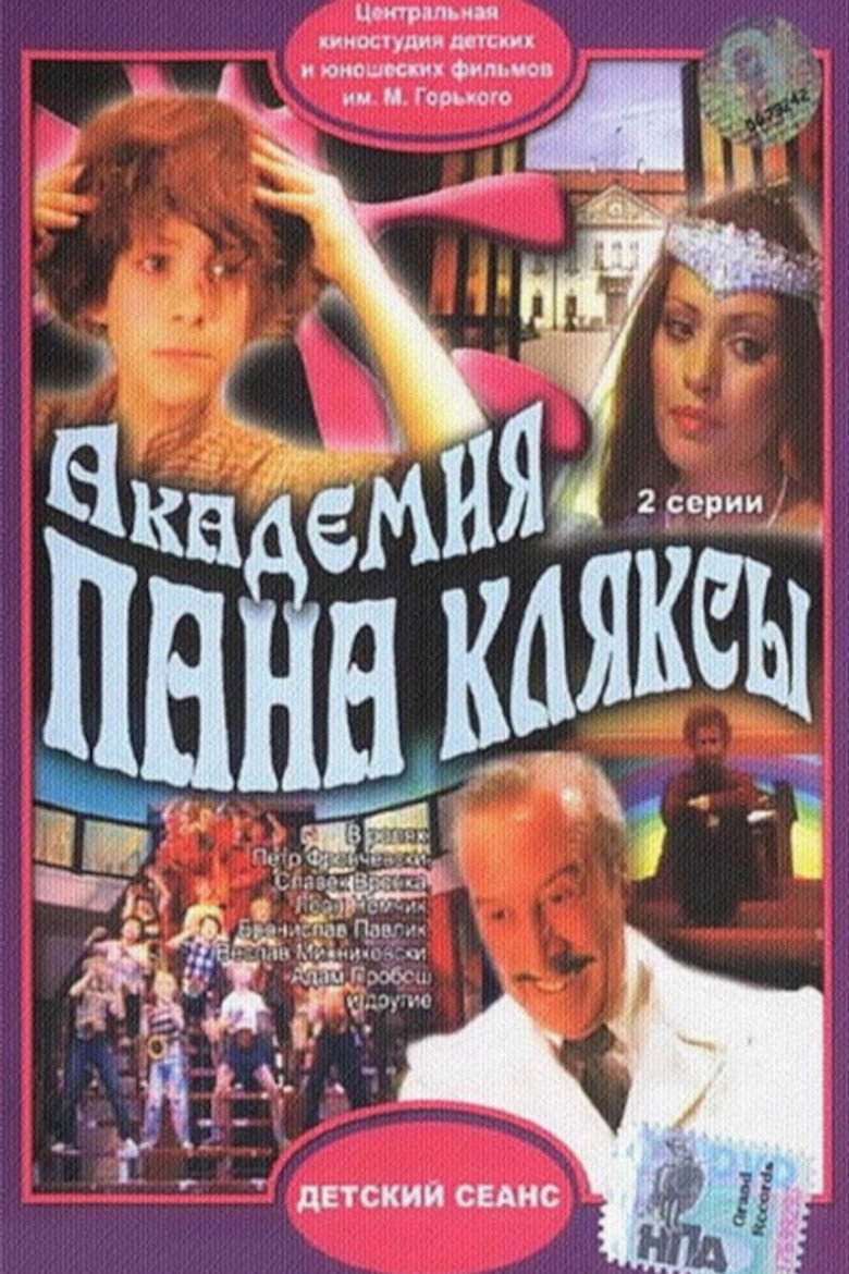 Постер фильма «Академия пана Кляксы»