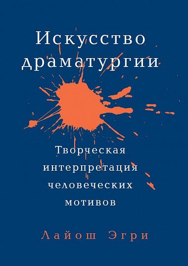 О кино от Альпины Паблишер: подборка книг