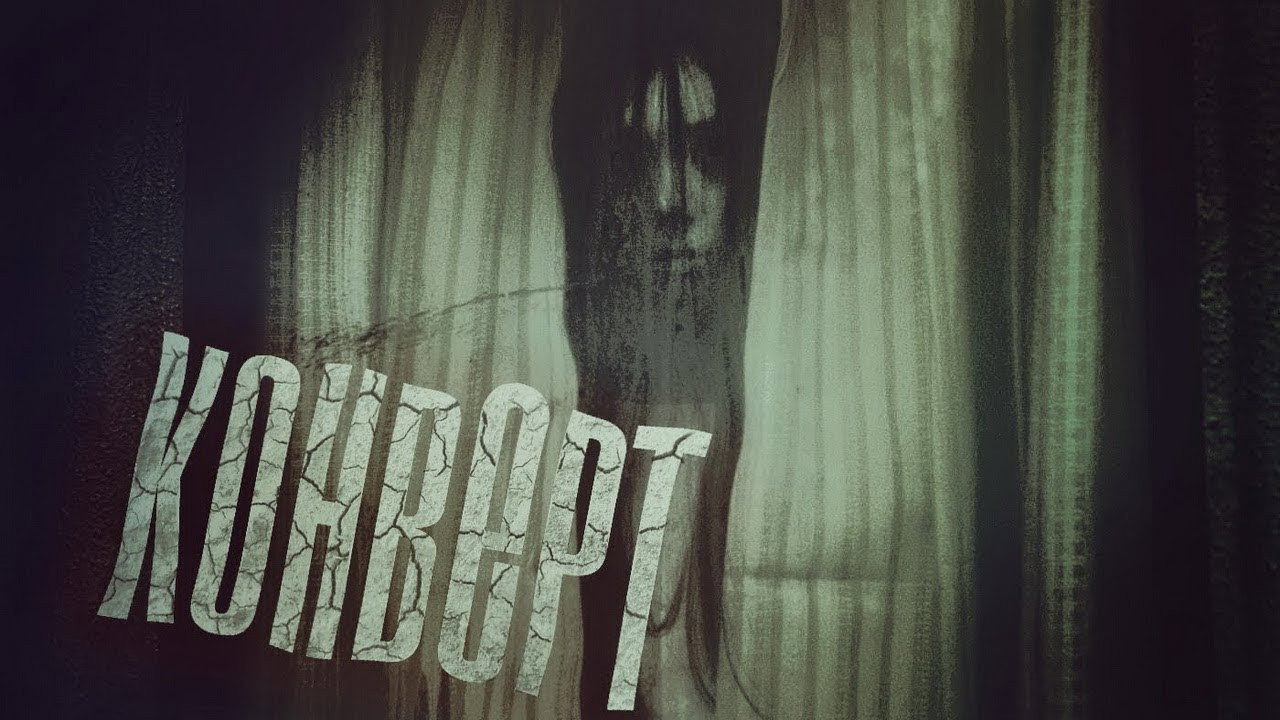 Кадр из фильма «Конверт»