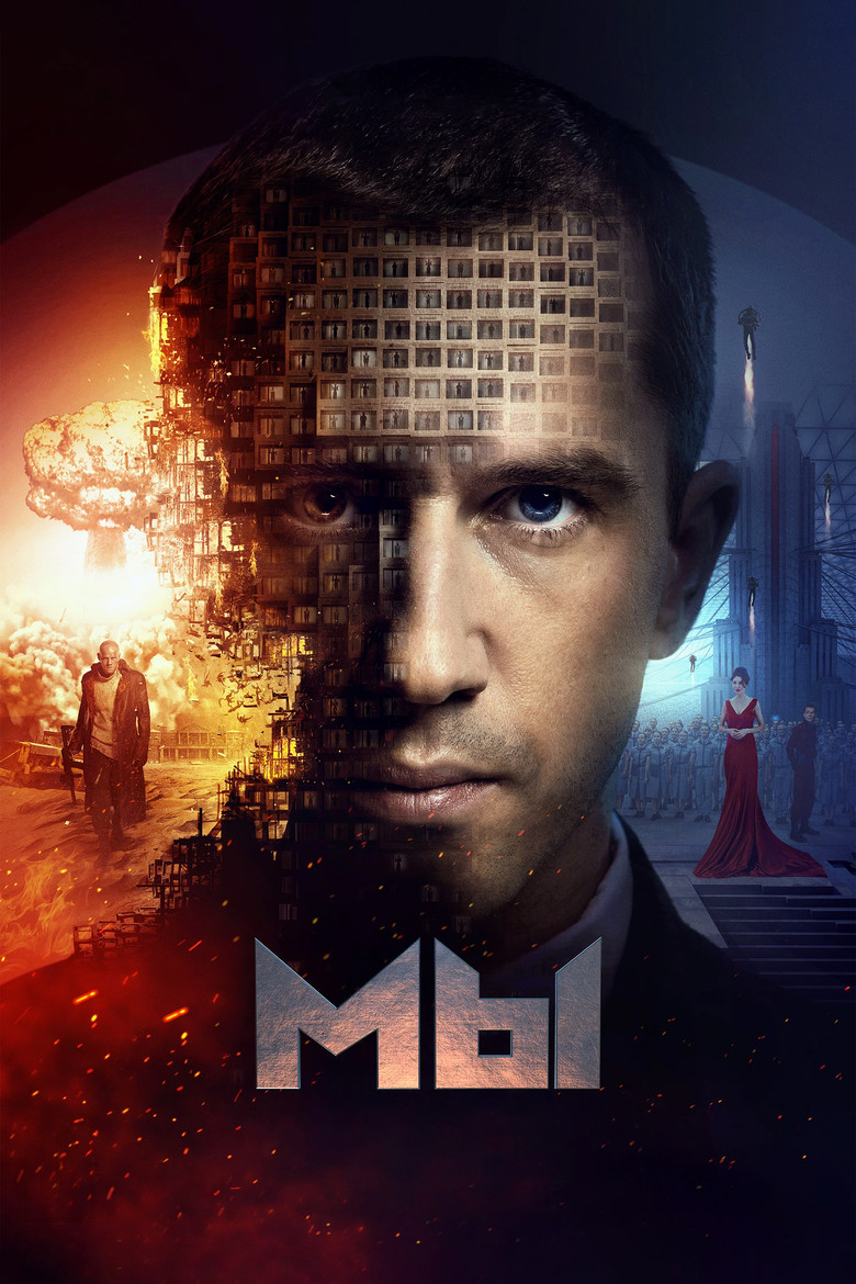 Постер фильма «Мы»