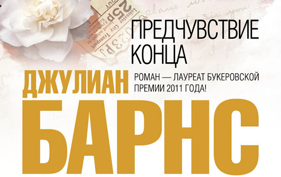 По мотивам романа британского писателя снимут фильм