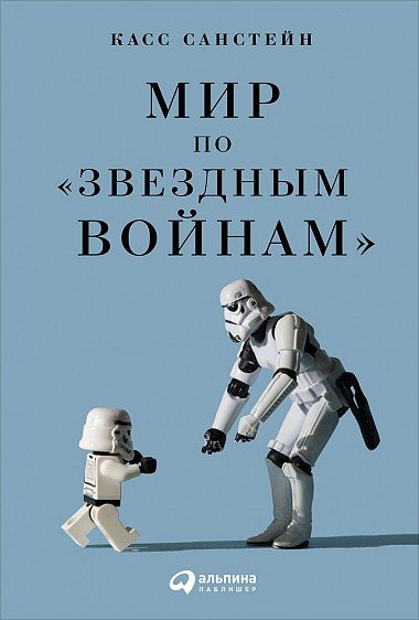 О кино от Альпины Паблишер: подборка книг