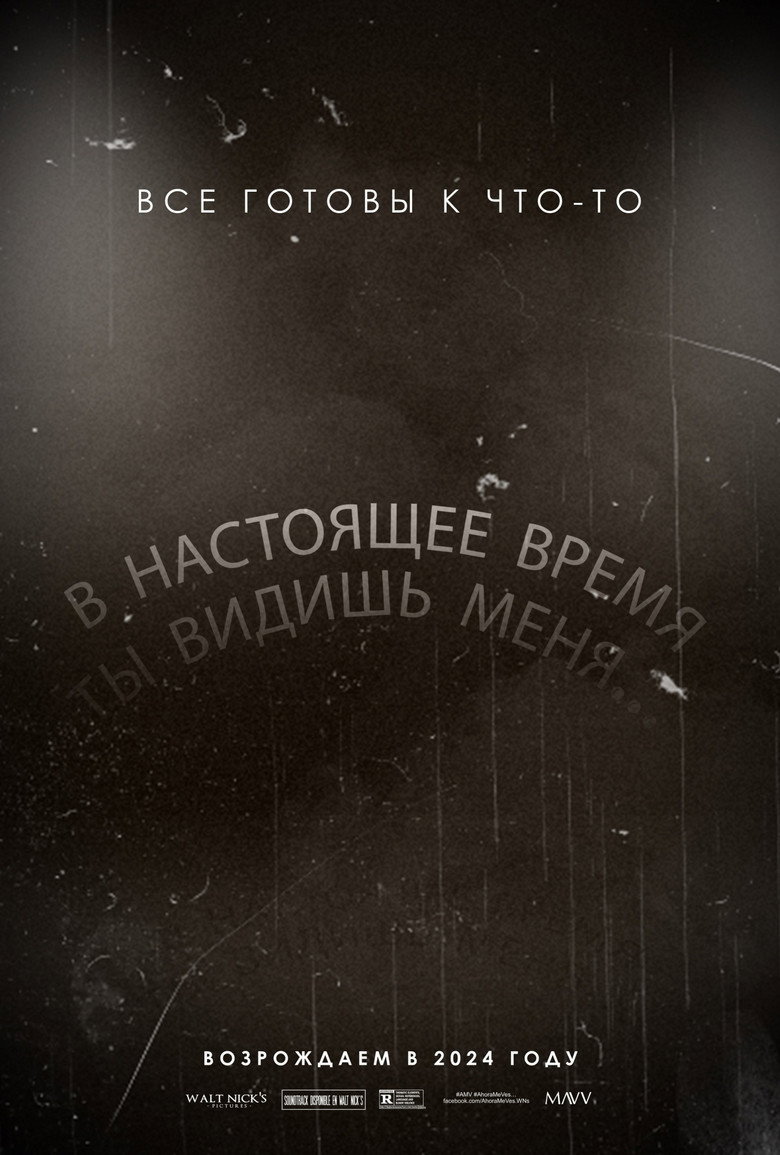 Постер фильма «Ahora Me Ves... De Nicolás de Jesús»