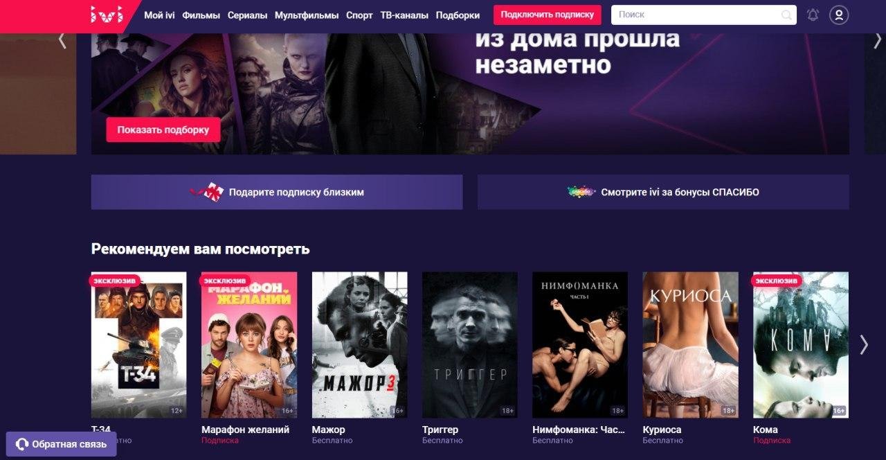 Пять спецпредложений от российских онлайн-кинотеатров для тех, кто выбрал самоизоляцию или оказался на карантине