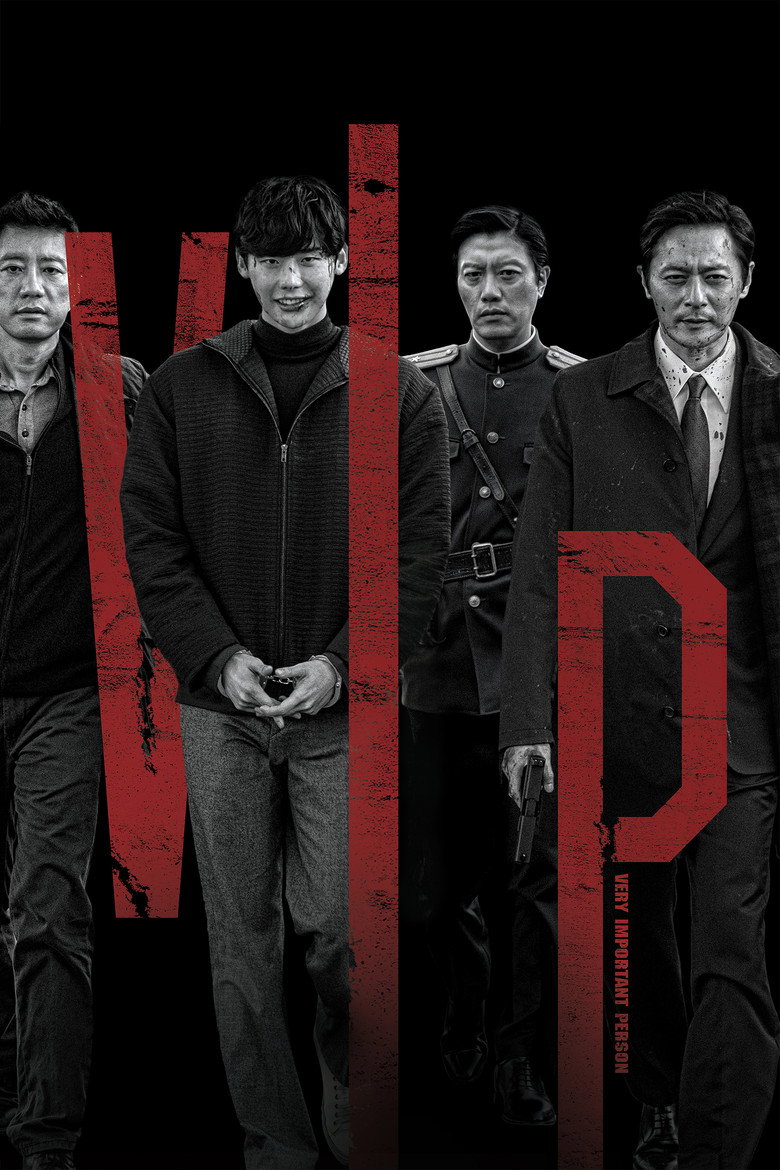 Постер фильма «V.I.P.»