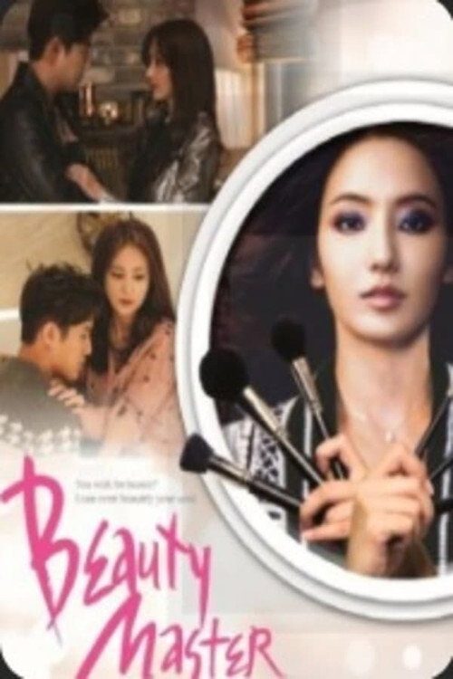 Beauty Master: Сезон 1