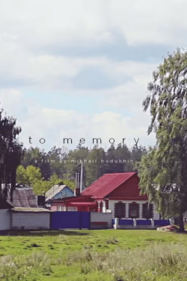Постер фильма «Памяти»