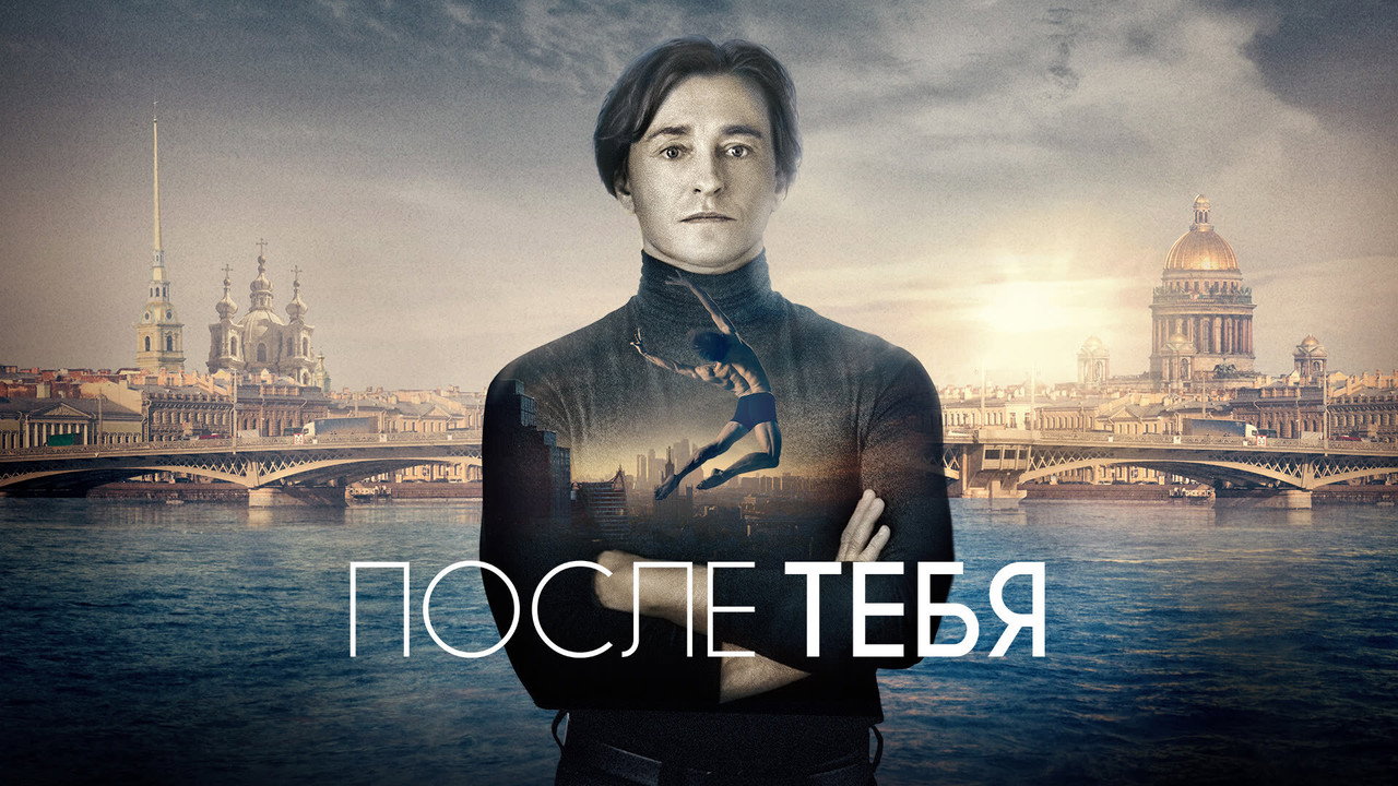 Кадр из фильма «После тебя»
