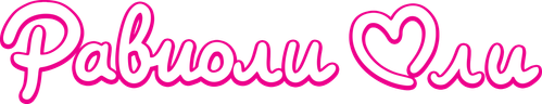 Равиоли Оли