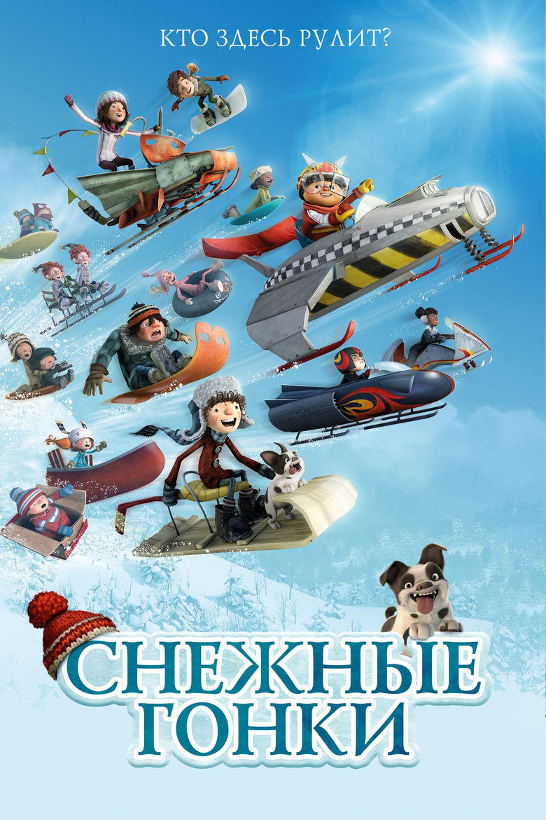 Постер фильма «Снежные гонки»