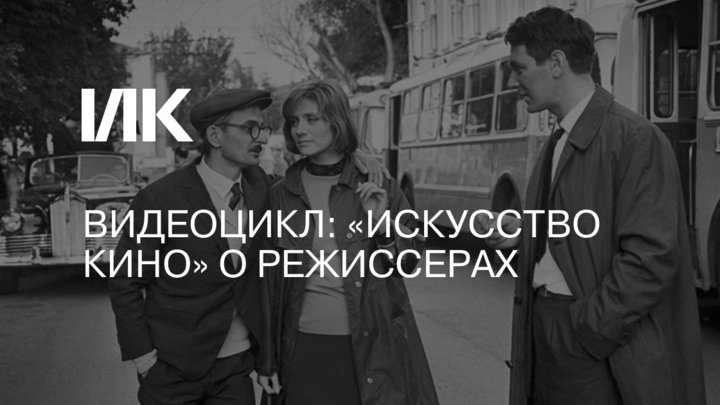 Кинособытия недели: Стробоскопный трип Гаспара Ноэ, тайна перевала Дятлова и Российско-итальянский кинофестиваль