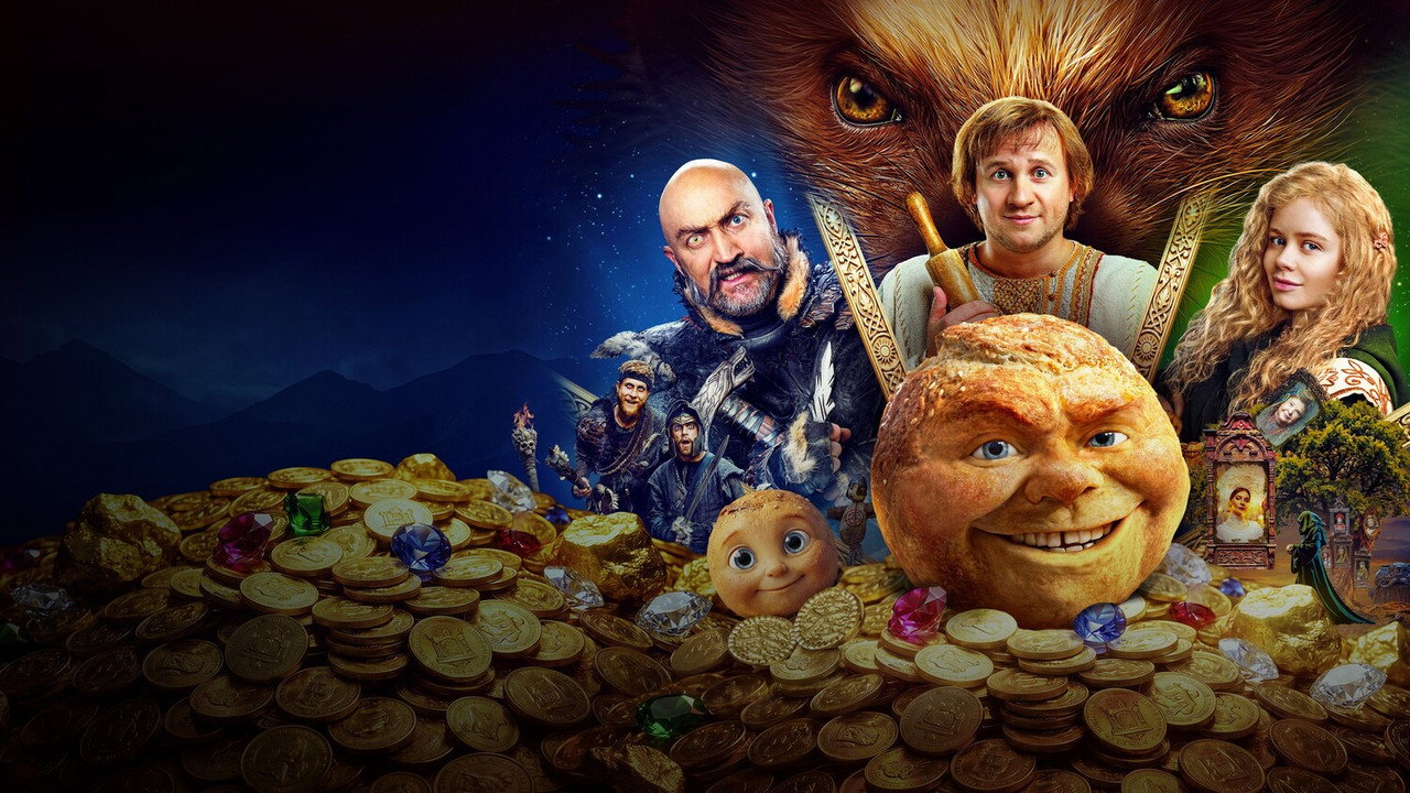 Кадр из фильма «Последний богатырь. Колобок»