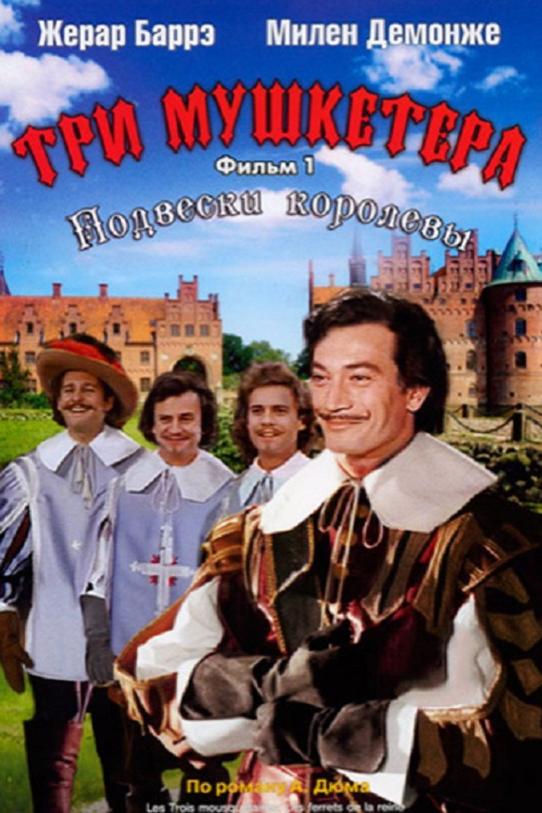 Постер фильма «Три мушкетёра: Подвески королевы»