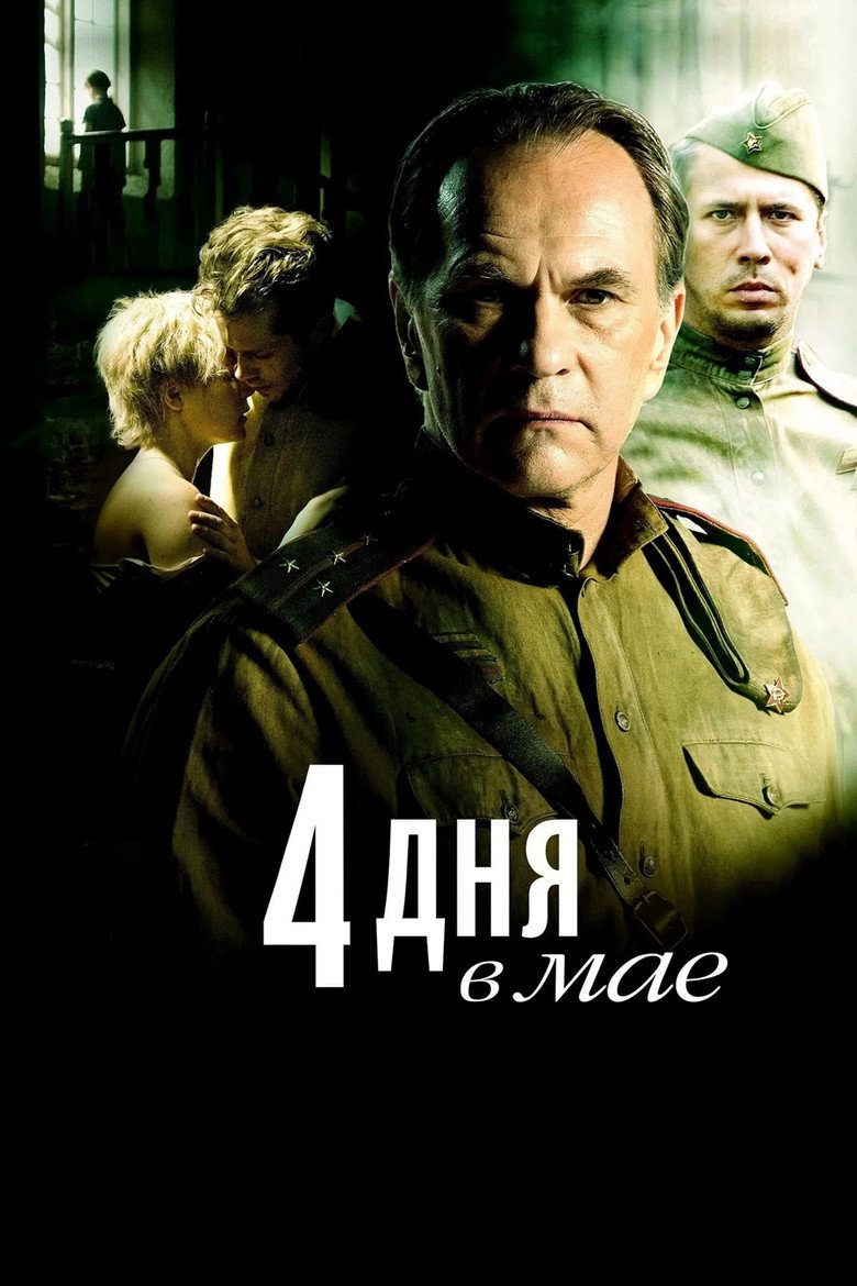 Постер фильма «4 дня в мае»