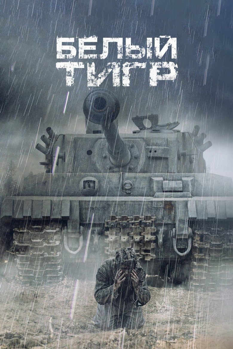 Постер фильма «Белый тигр»