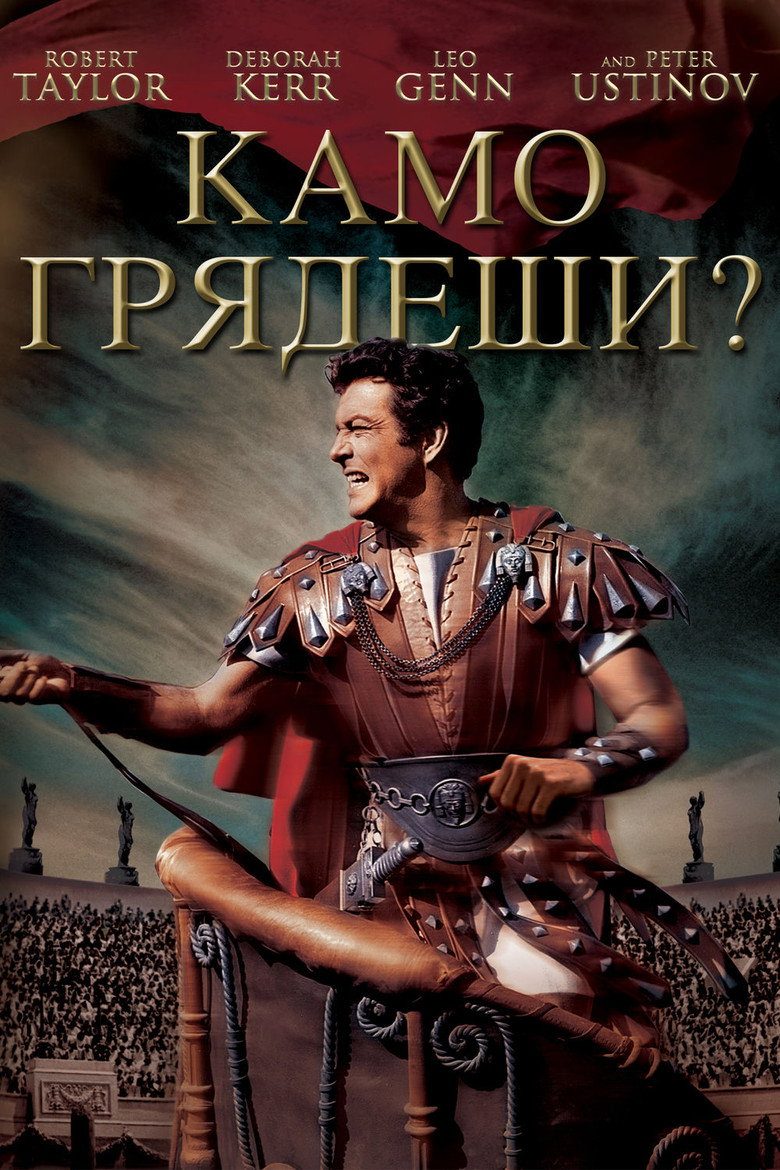 Постер фильма «Камо грядеши?»