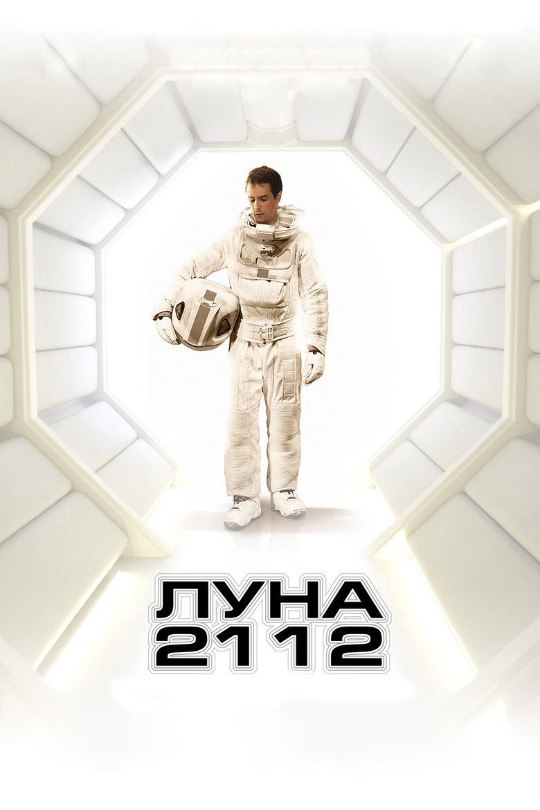 Постер фильма «Луна 2112»